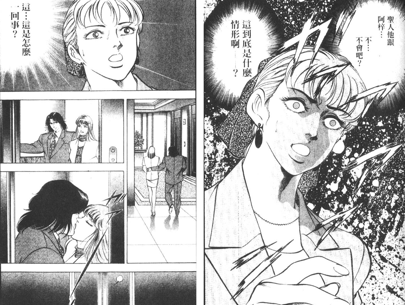 恶德公子 第7卷 第39页