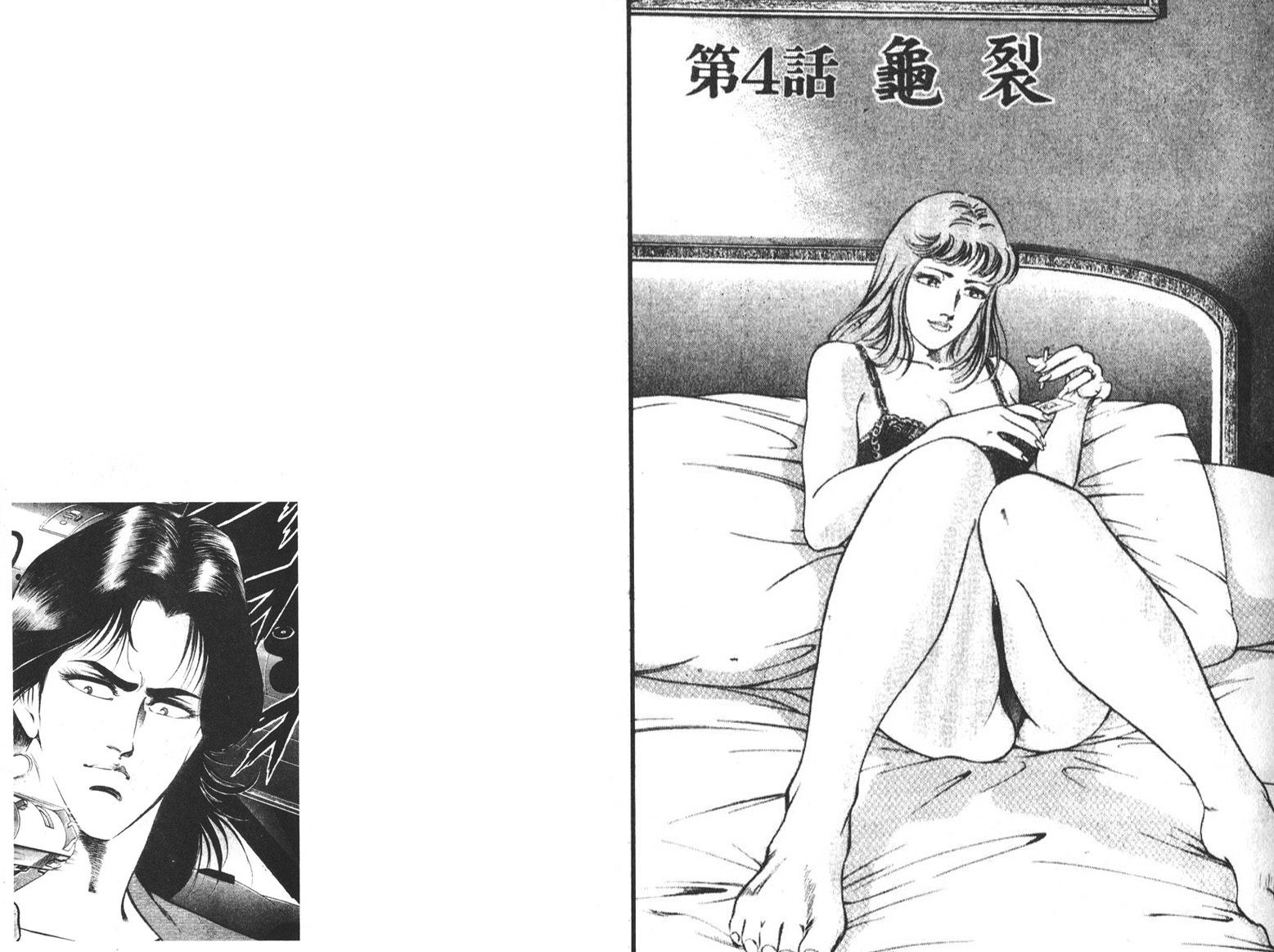 恶德公子 第7卷 第40页