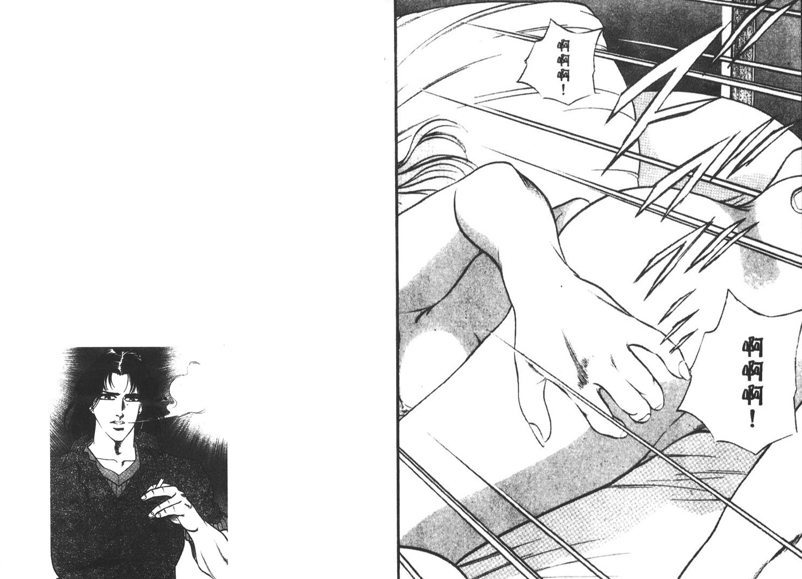 恶德公子 第7卷 第46页