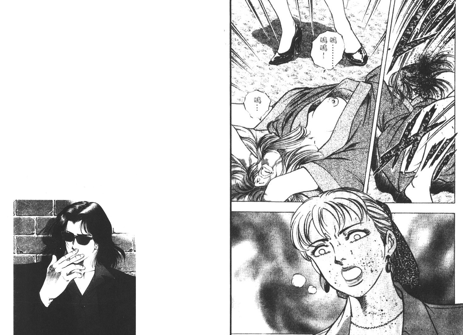 恶德公子 第7卷 第54页