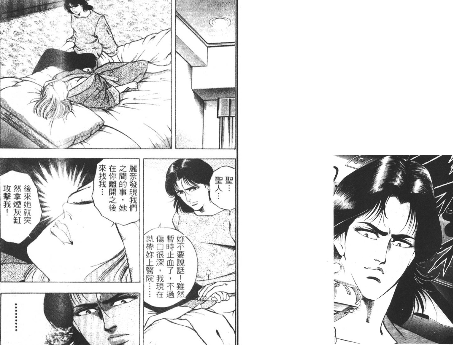 恶德公子 第7卷 第60页