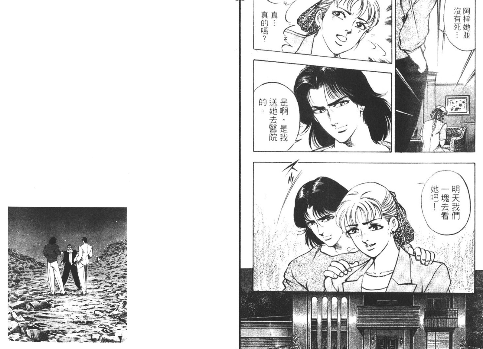 恶德公子 第7卷 第62页