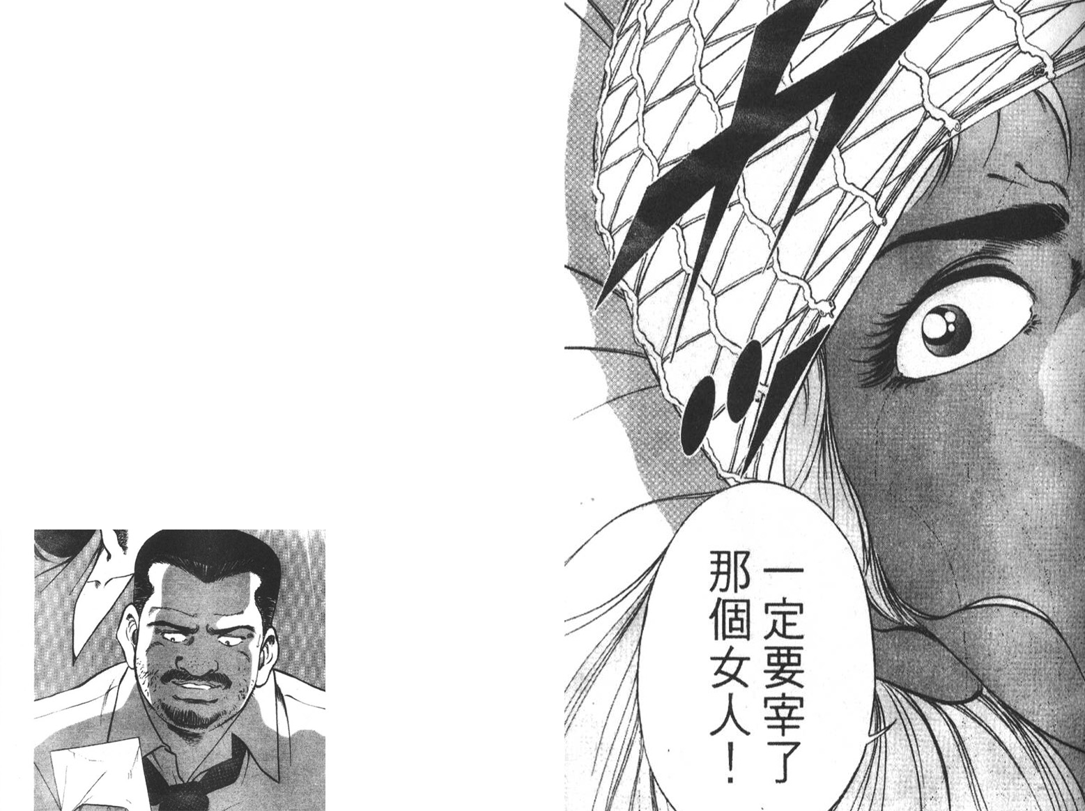 恶德公子 第7卷 第68页