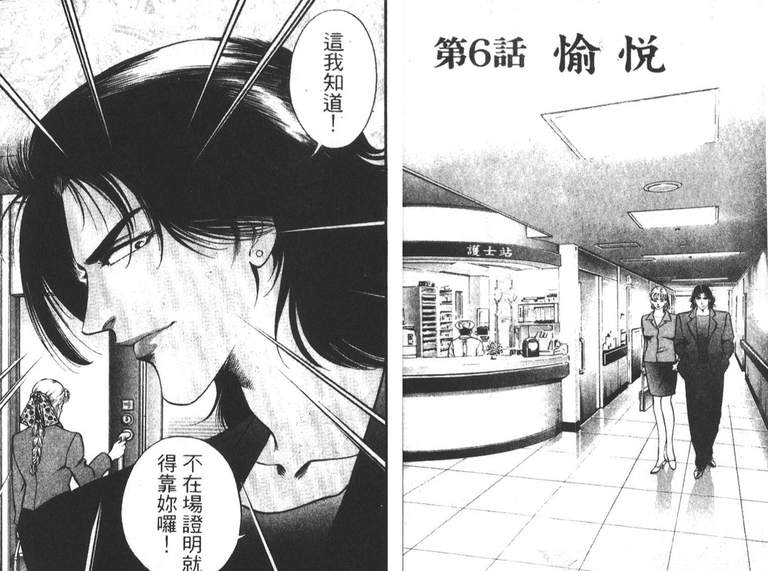 恶德公子 第7卷 第69页