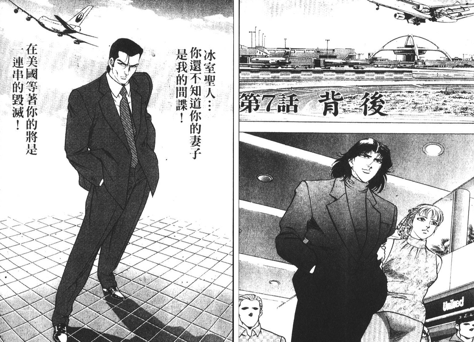 恶德公子 第7卷 第82页