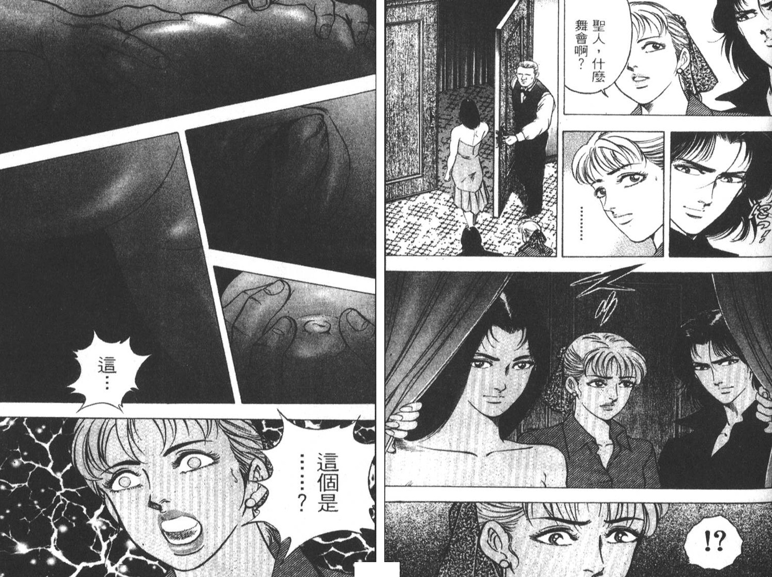 恶德公子 第7卷 第108页