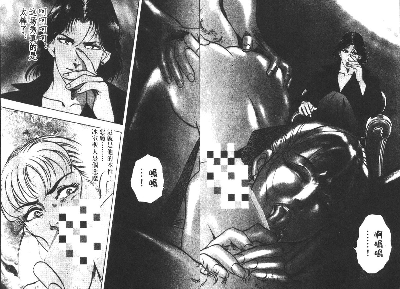 恶德公子 第7卷 第118页