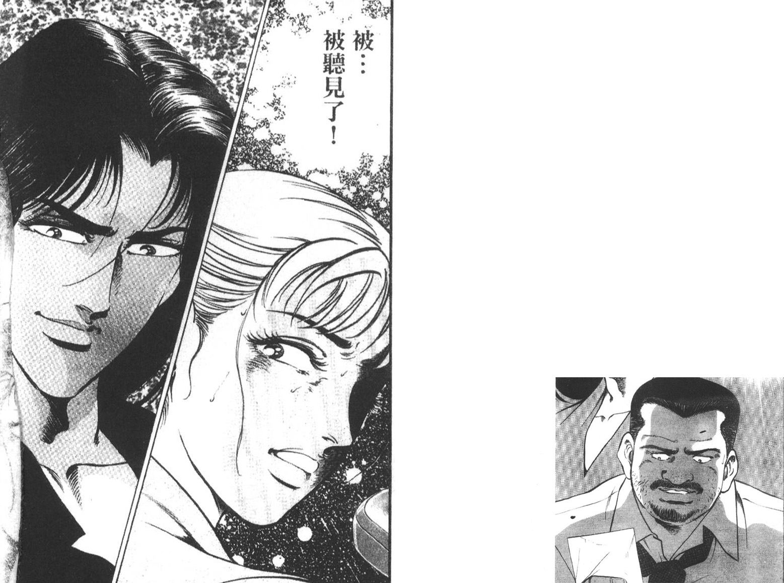 恶德公子 第7卷 第125页