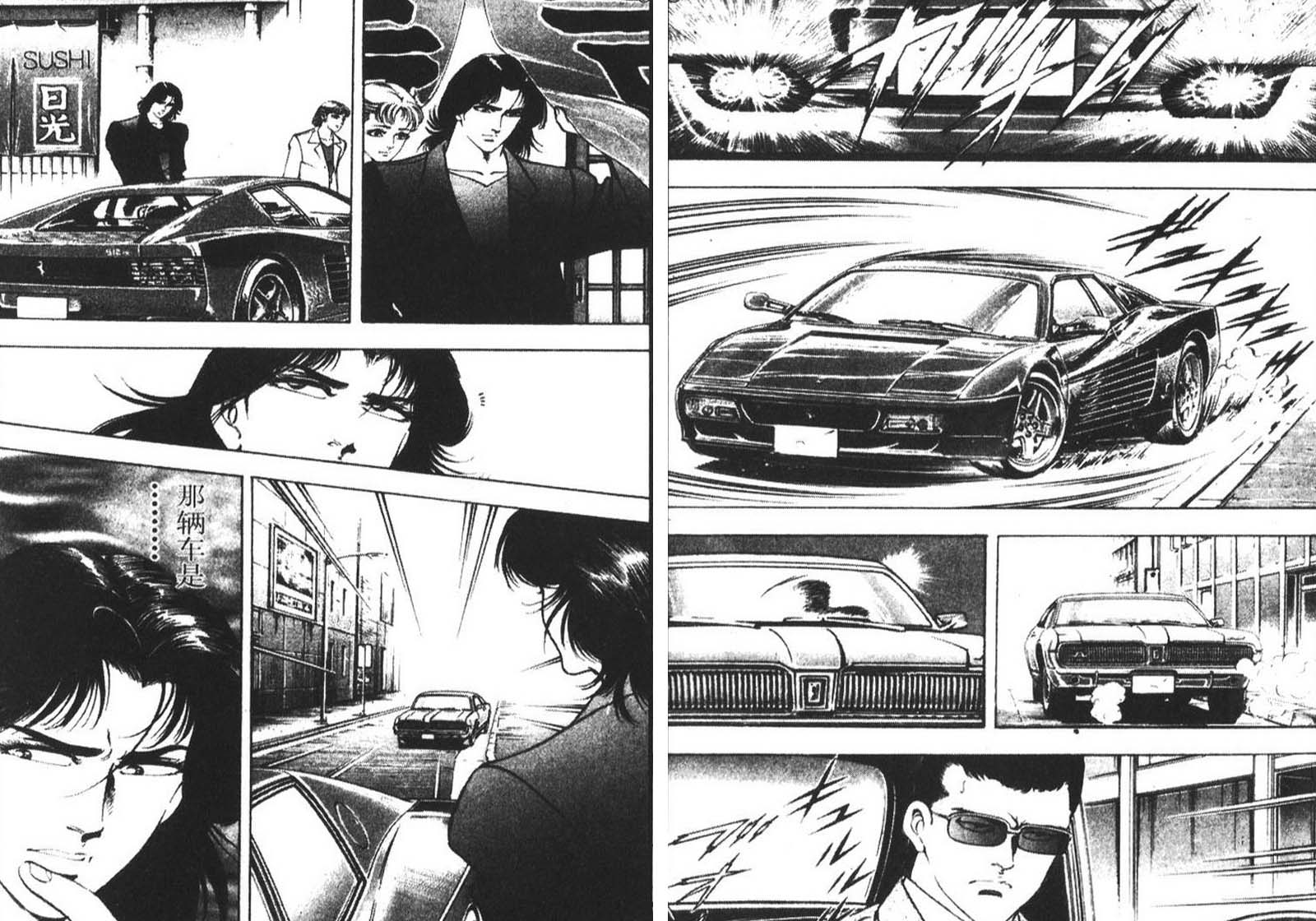 恶德公子 第8卷 第11页