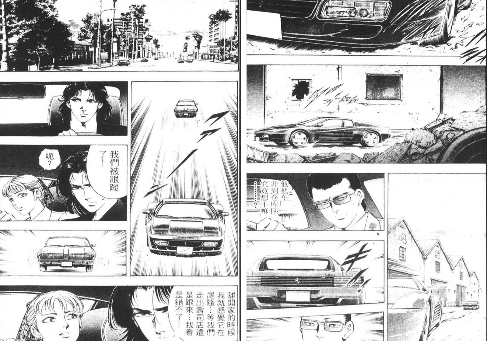 恶德公子 第8卷 第12页