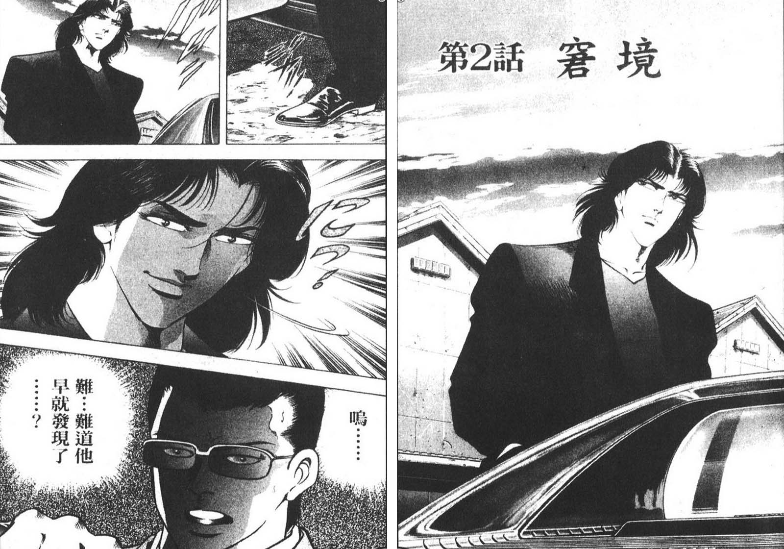 恶德公子 第8卷 第13页