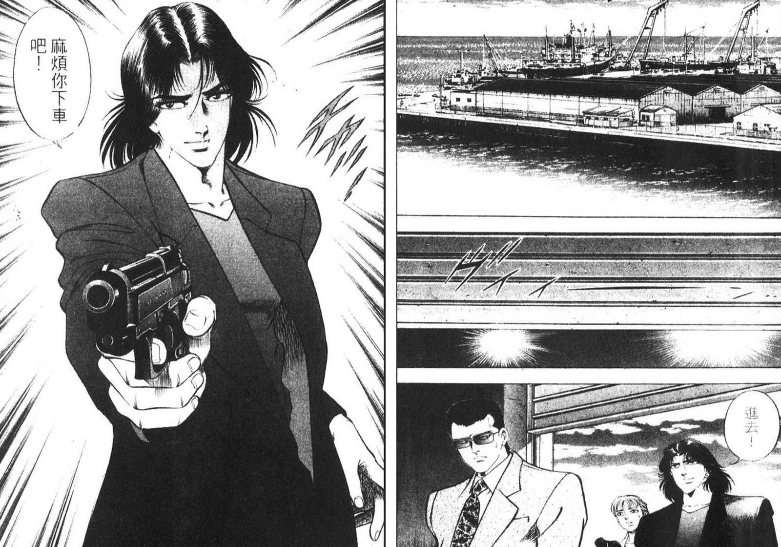 恶德公子 第8卷 第15页