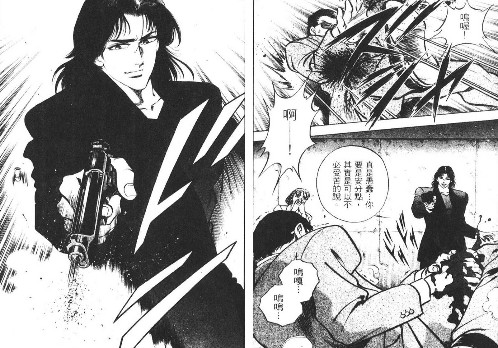 恶德公子 第8卷 第21页