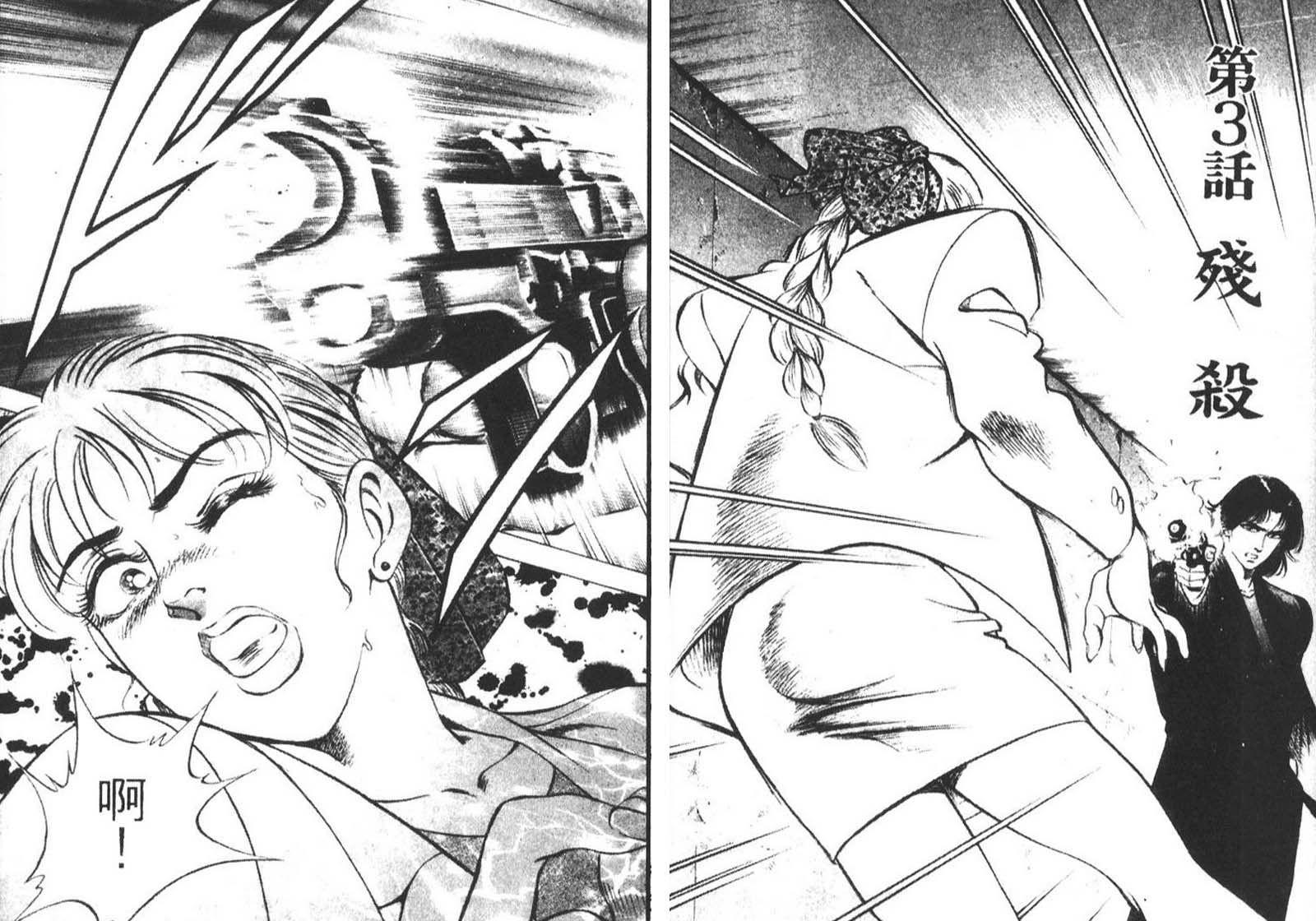 恶德公子 第8卷 第24页