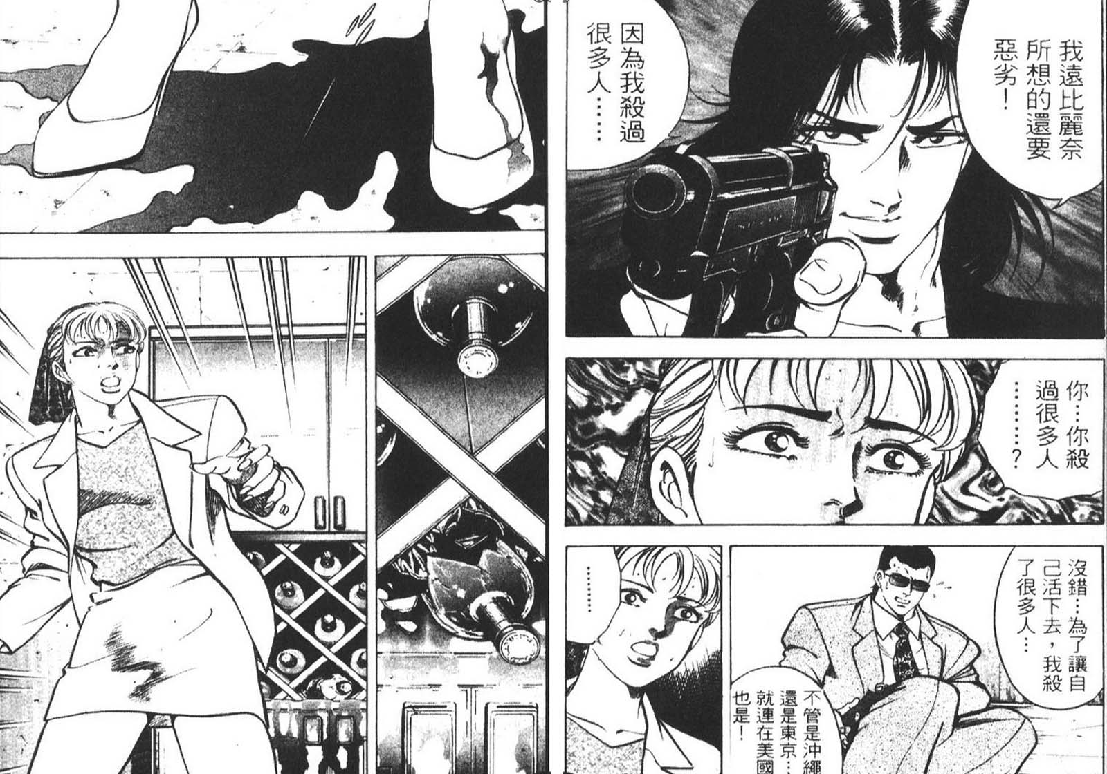 恶德公子 第8卷 第25页