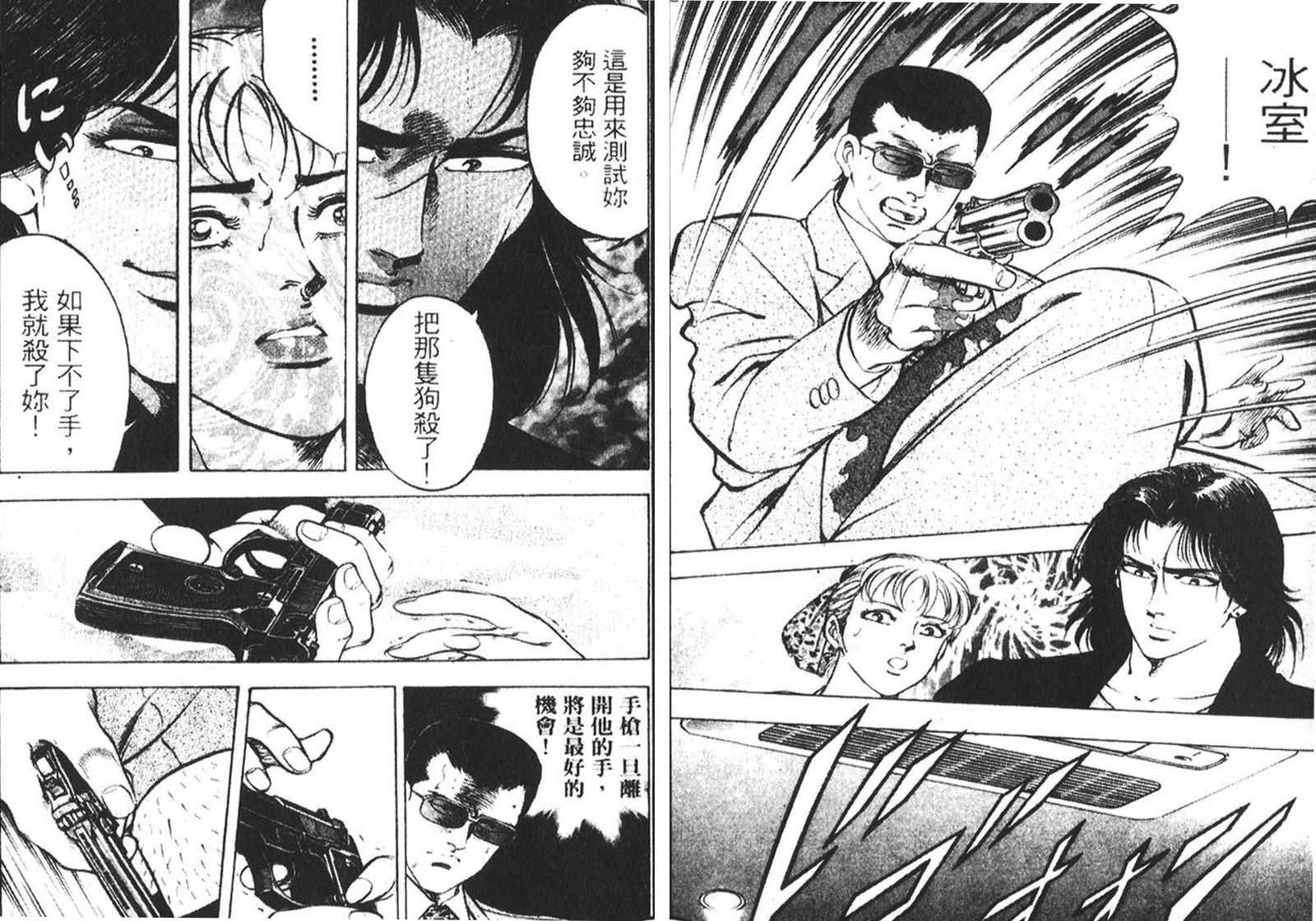 恶德公子 第8卷 第29页