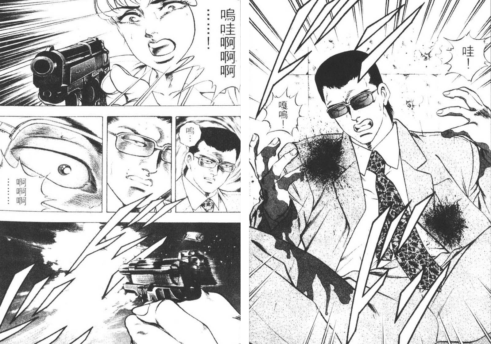 恶德公子 第8卷 第31页