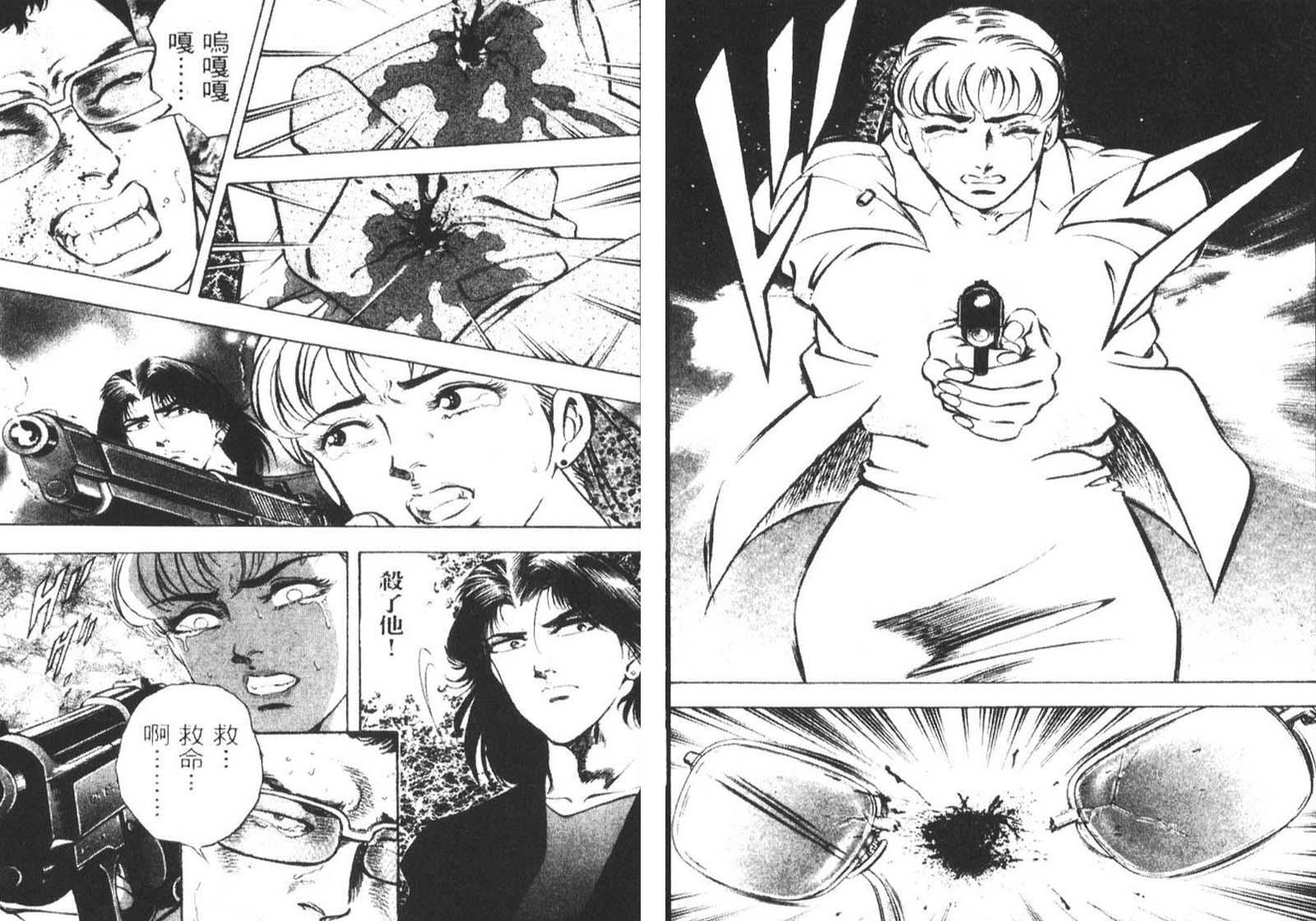 恶德公子 第8卷 第32页