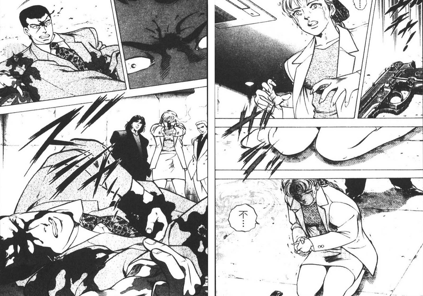 恶德公子 第8卷 第33页