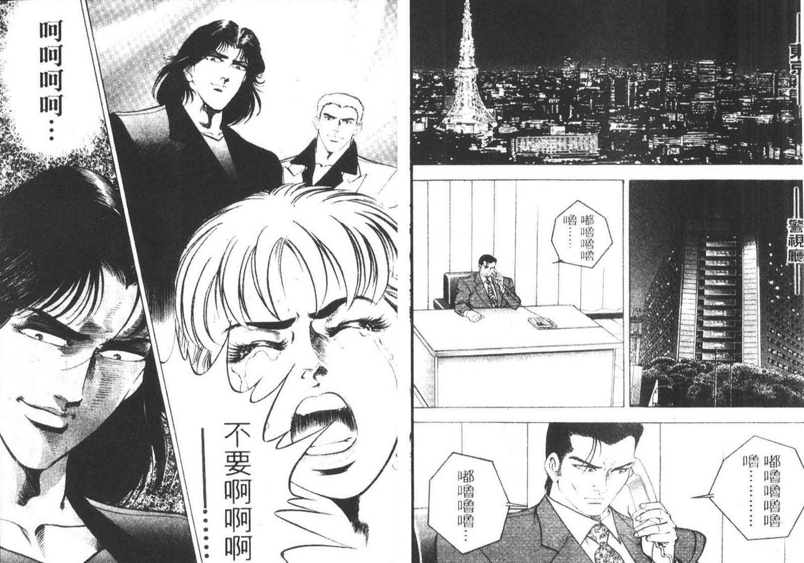 恶德公子 第8卷 第34页