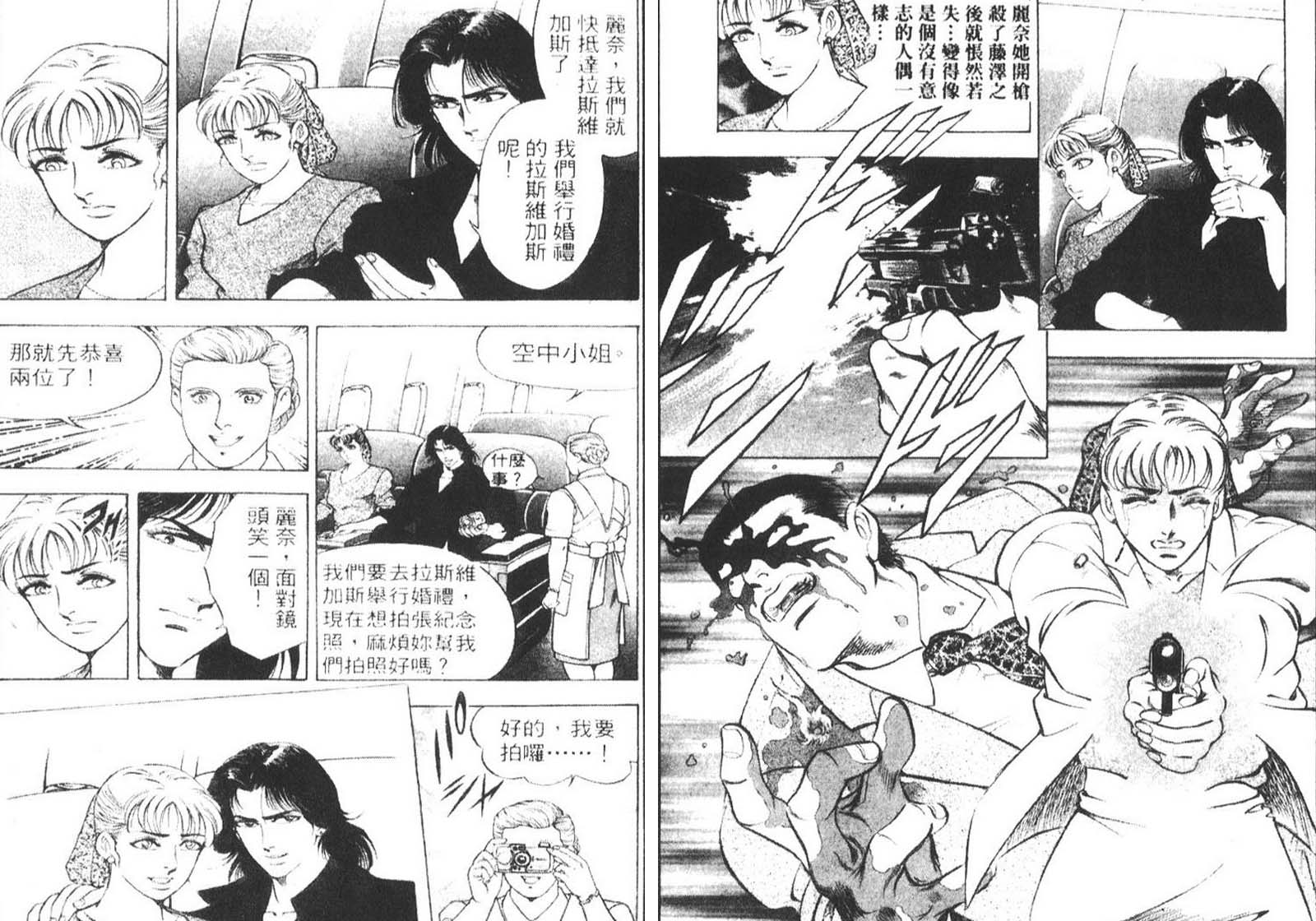 恶德公子 第8卷 第36页