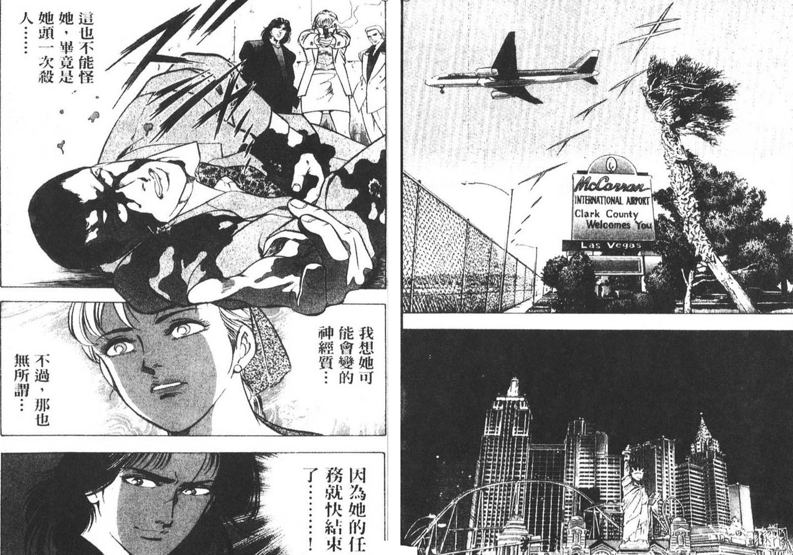 恶德公子 第8卷 第37页