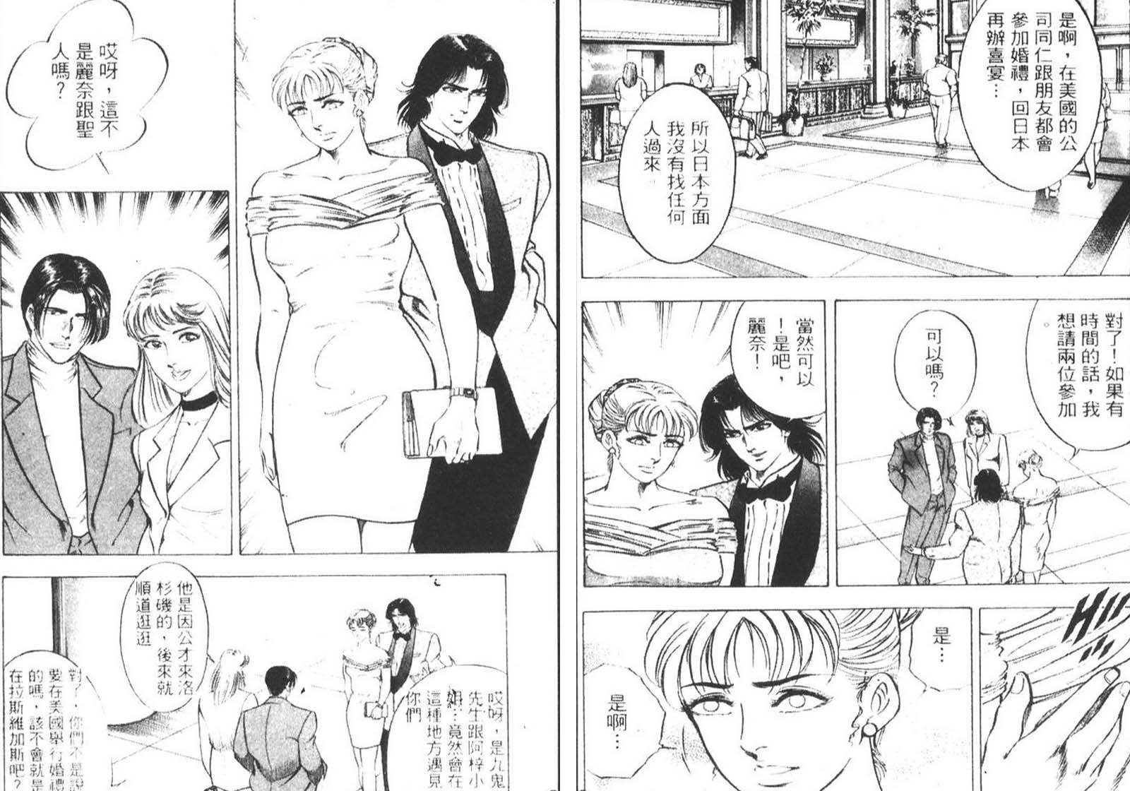 恶德公子 第8卷 第40页