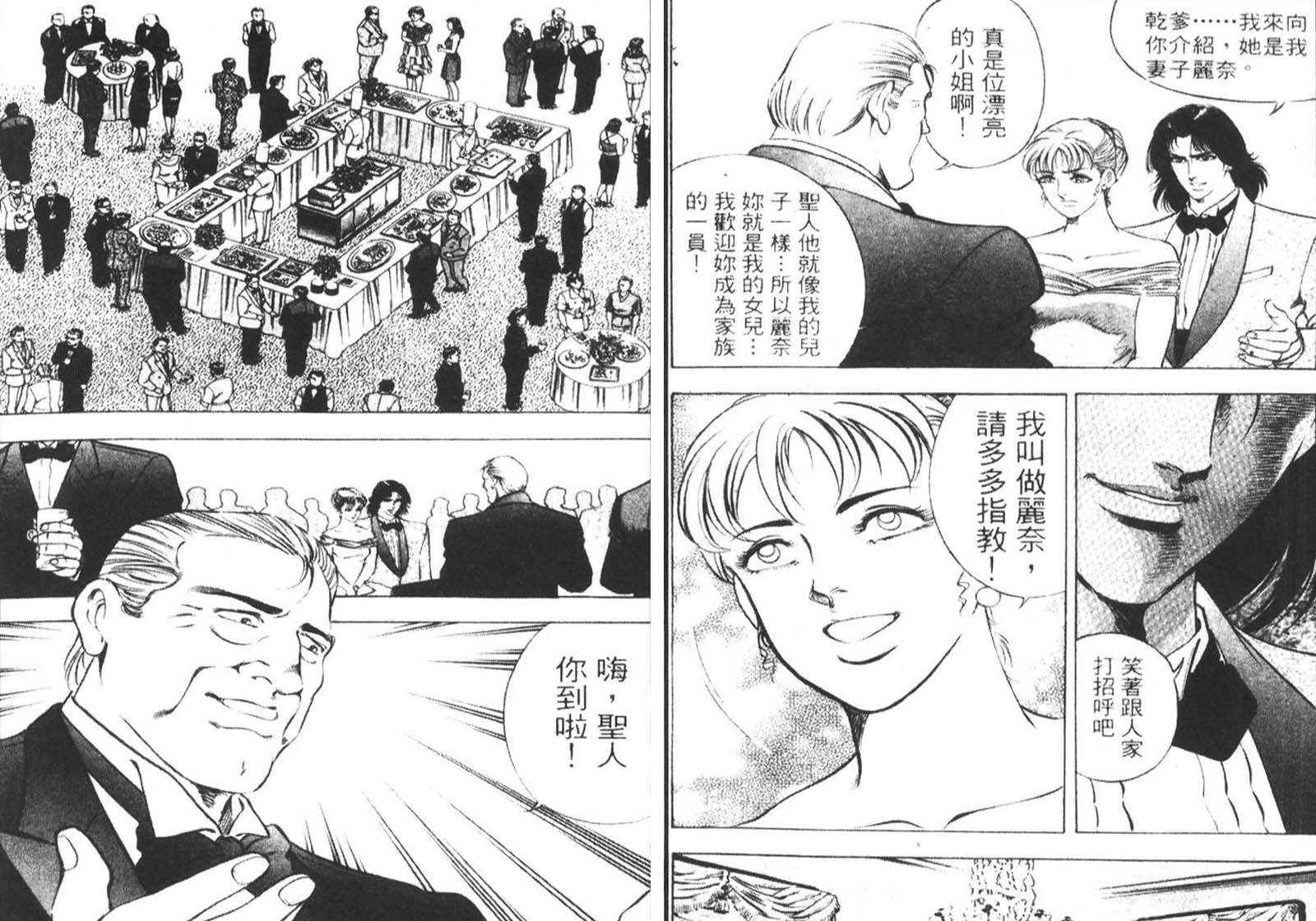 恶德公子 第8卷 第42页