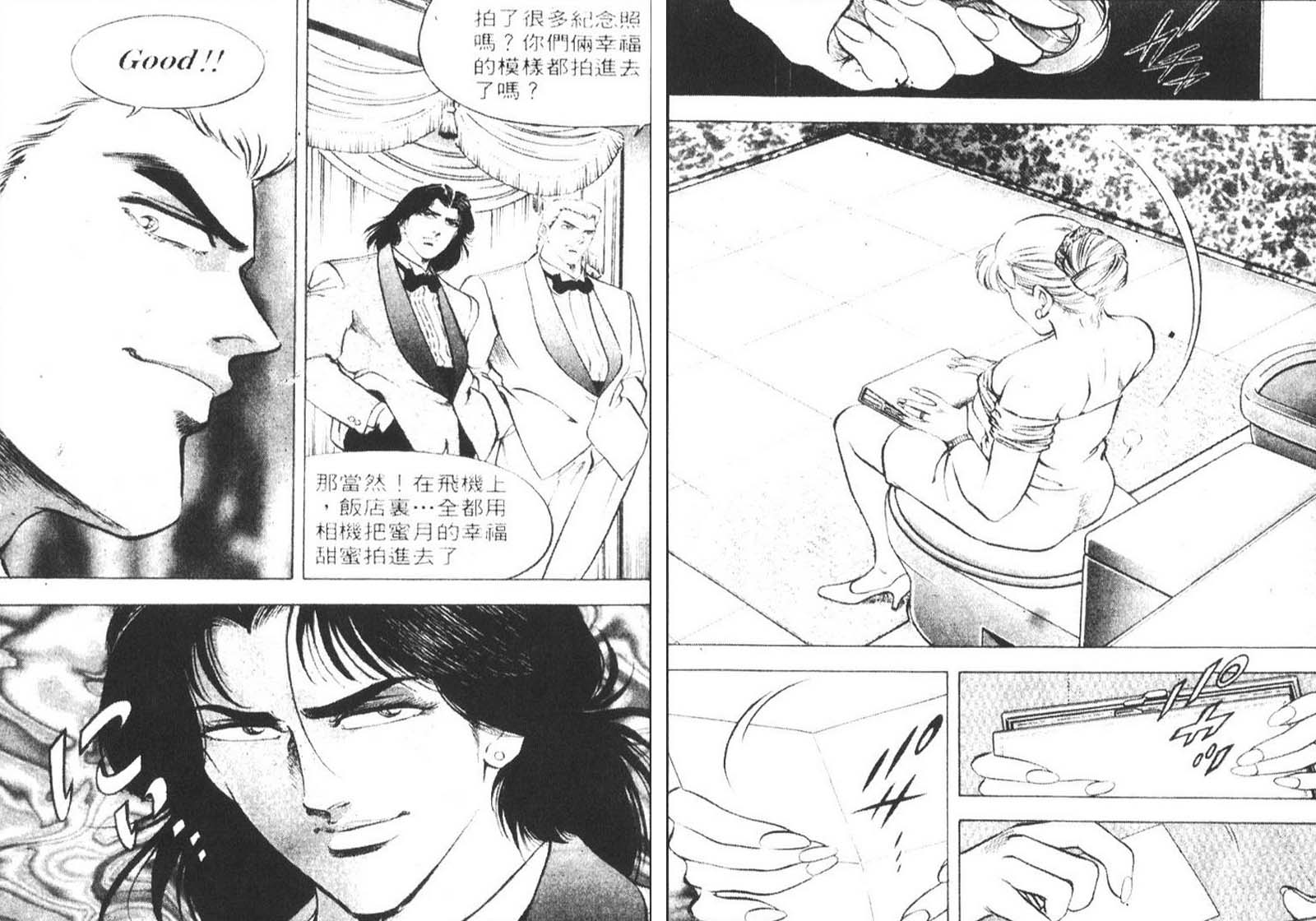 恶德公子 第8卷 第44页