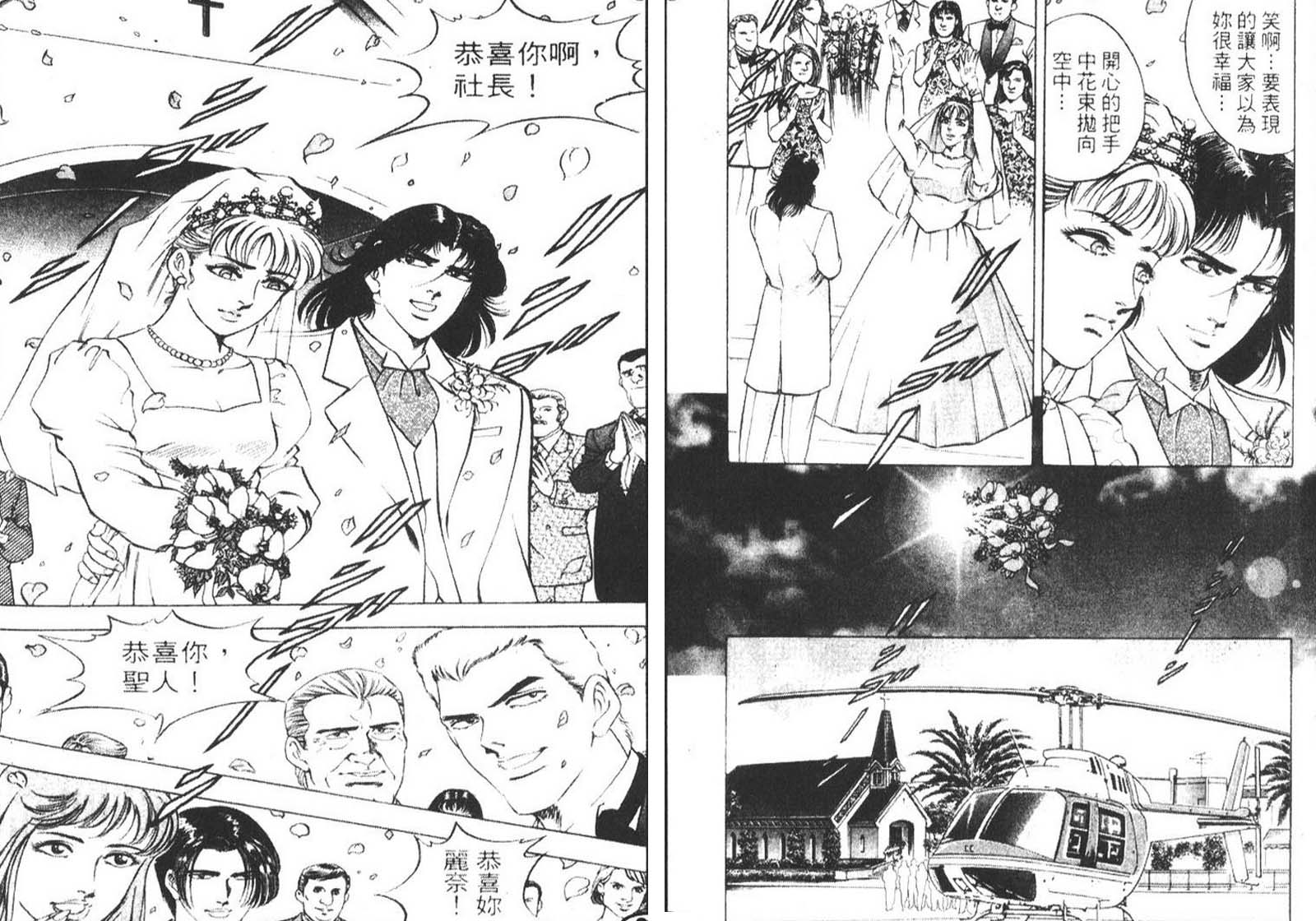 恶德公子 第8卷 第47页