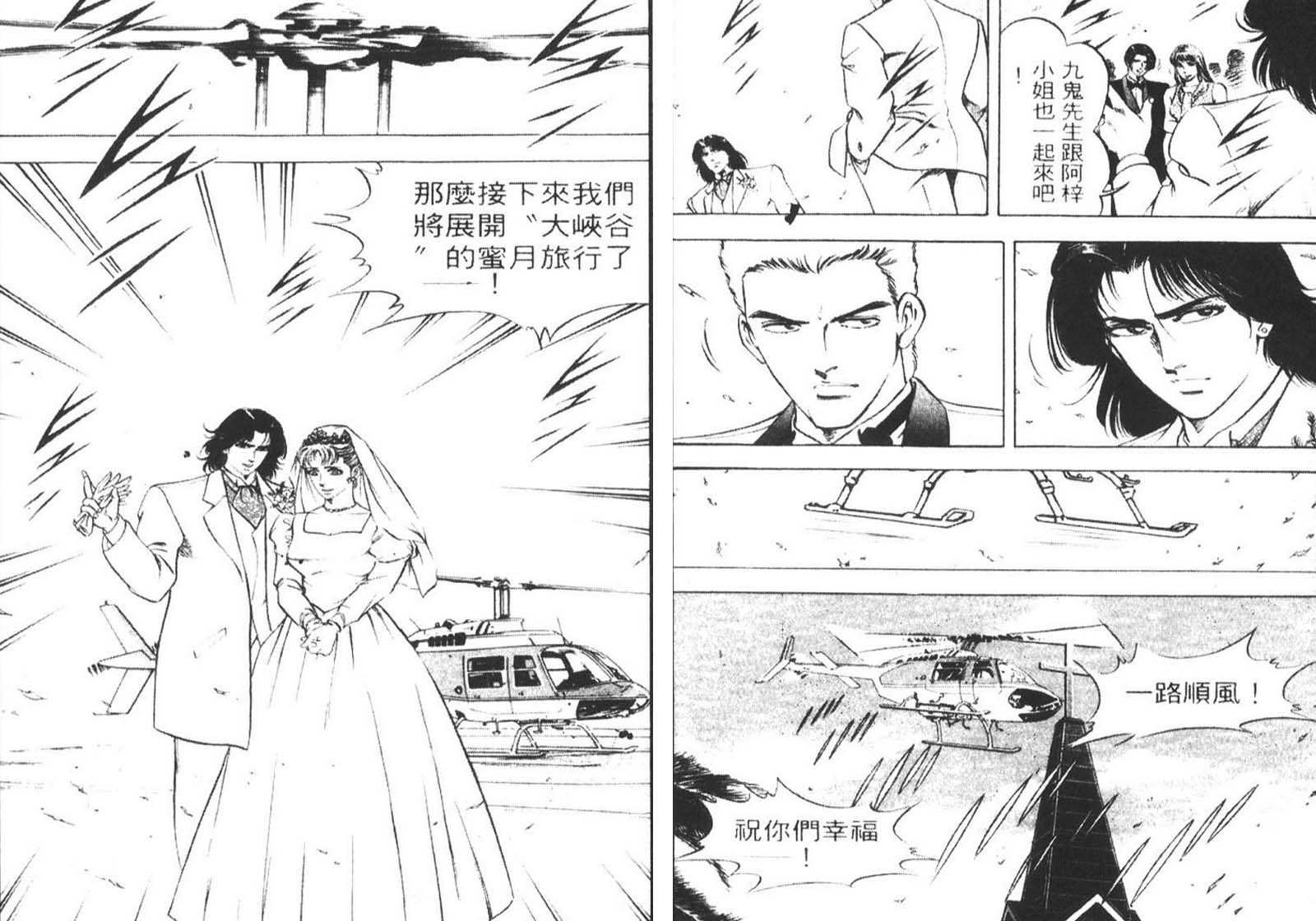 恶德公子 第8卷 第48页