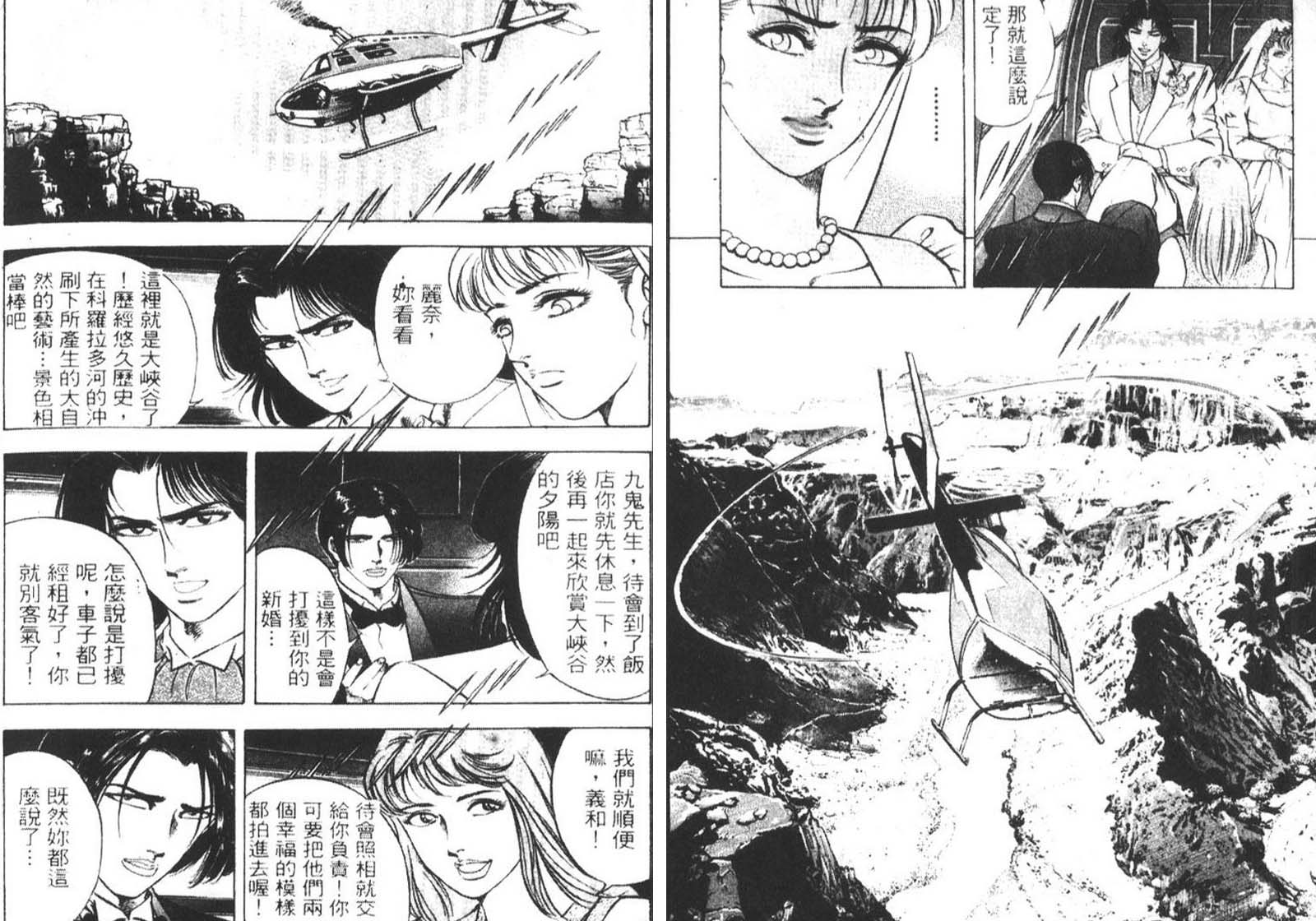 恶德公子 第8卷 第50页