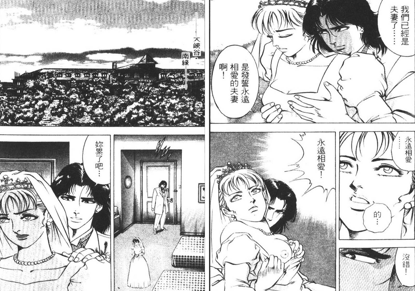 恶德公子 第8卷 第51页