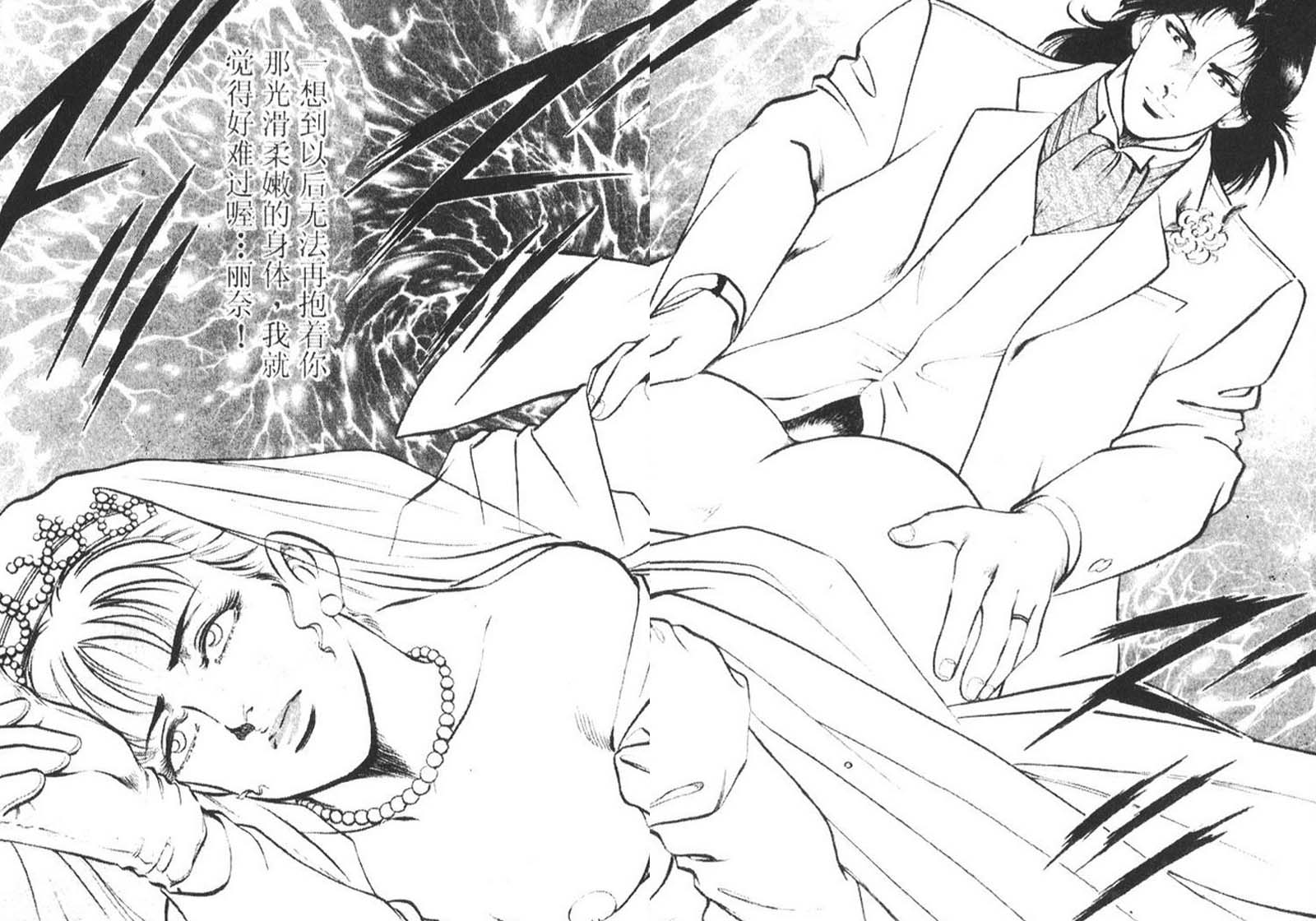 恶德公子 第8卷 第52页