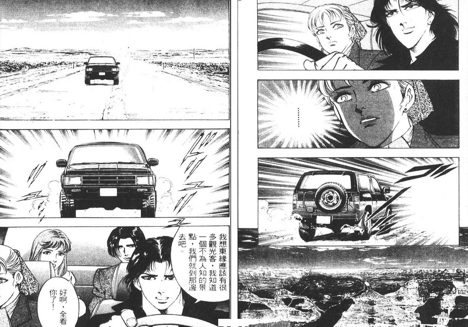 恶德公子 第8卷 第53页