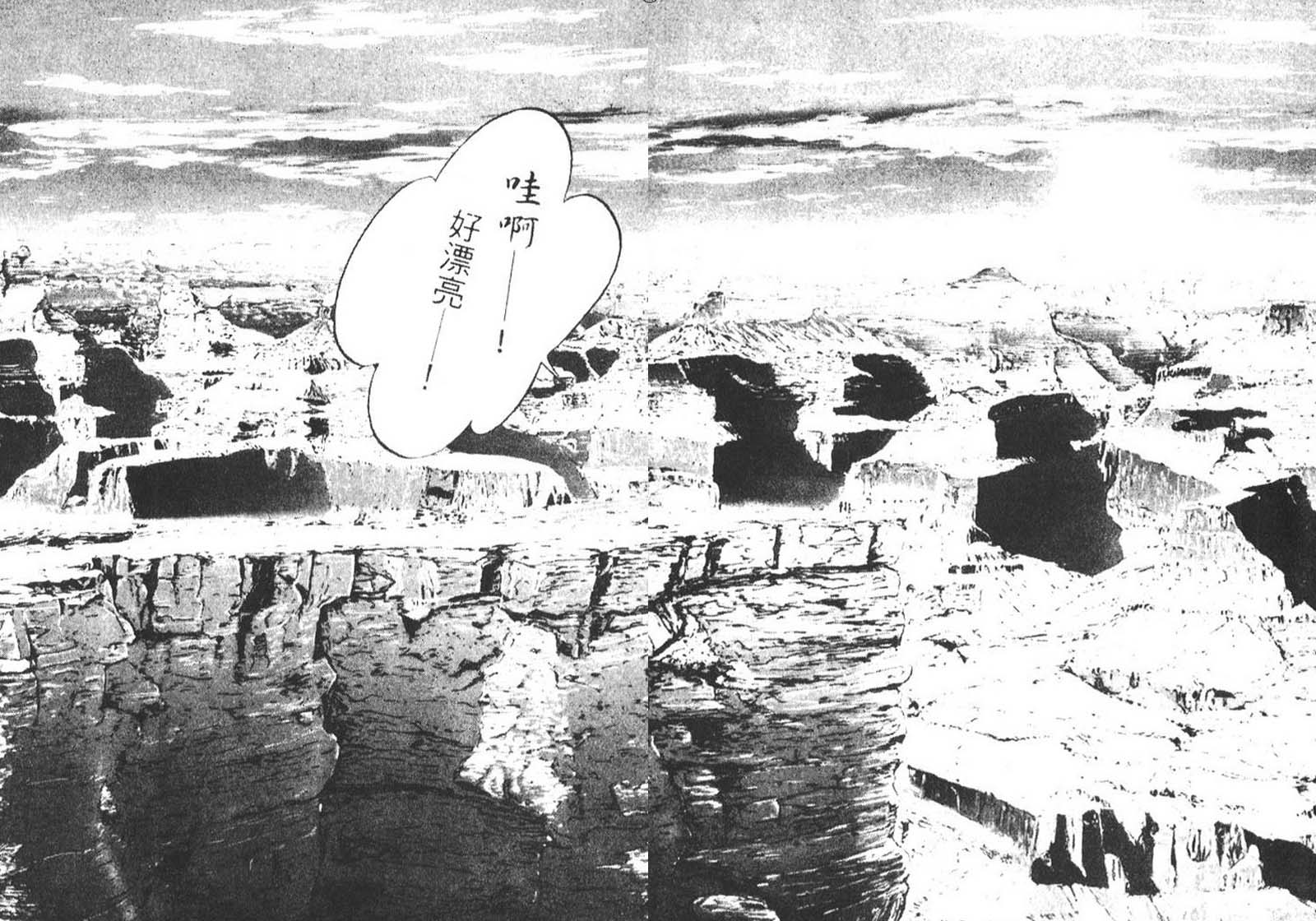 恶德公子 第8卷 第55页