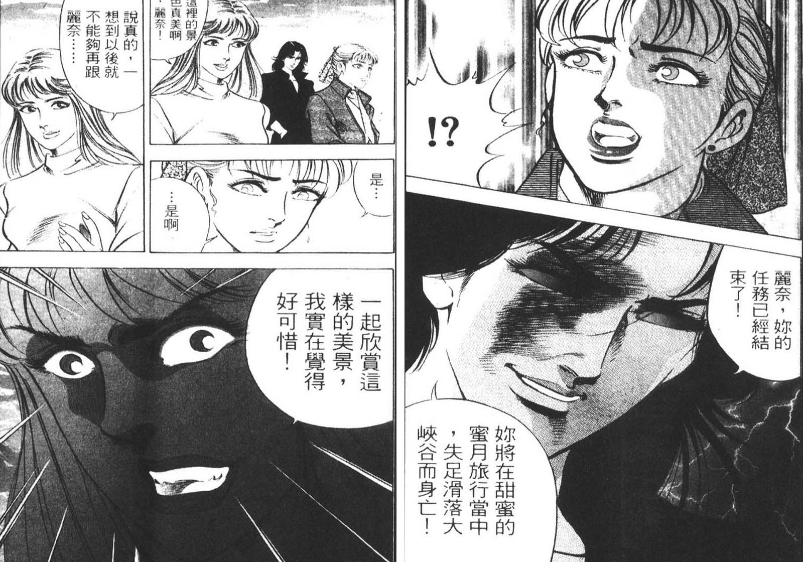 恶德公子 第8卷 第56页