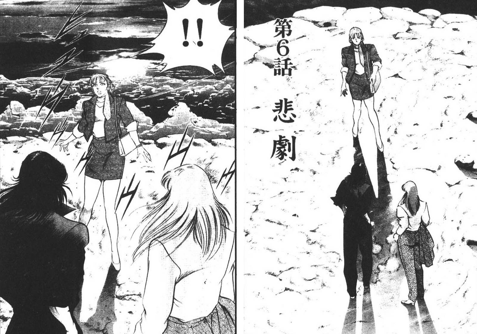 恶德公子 第8卷 第57页