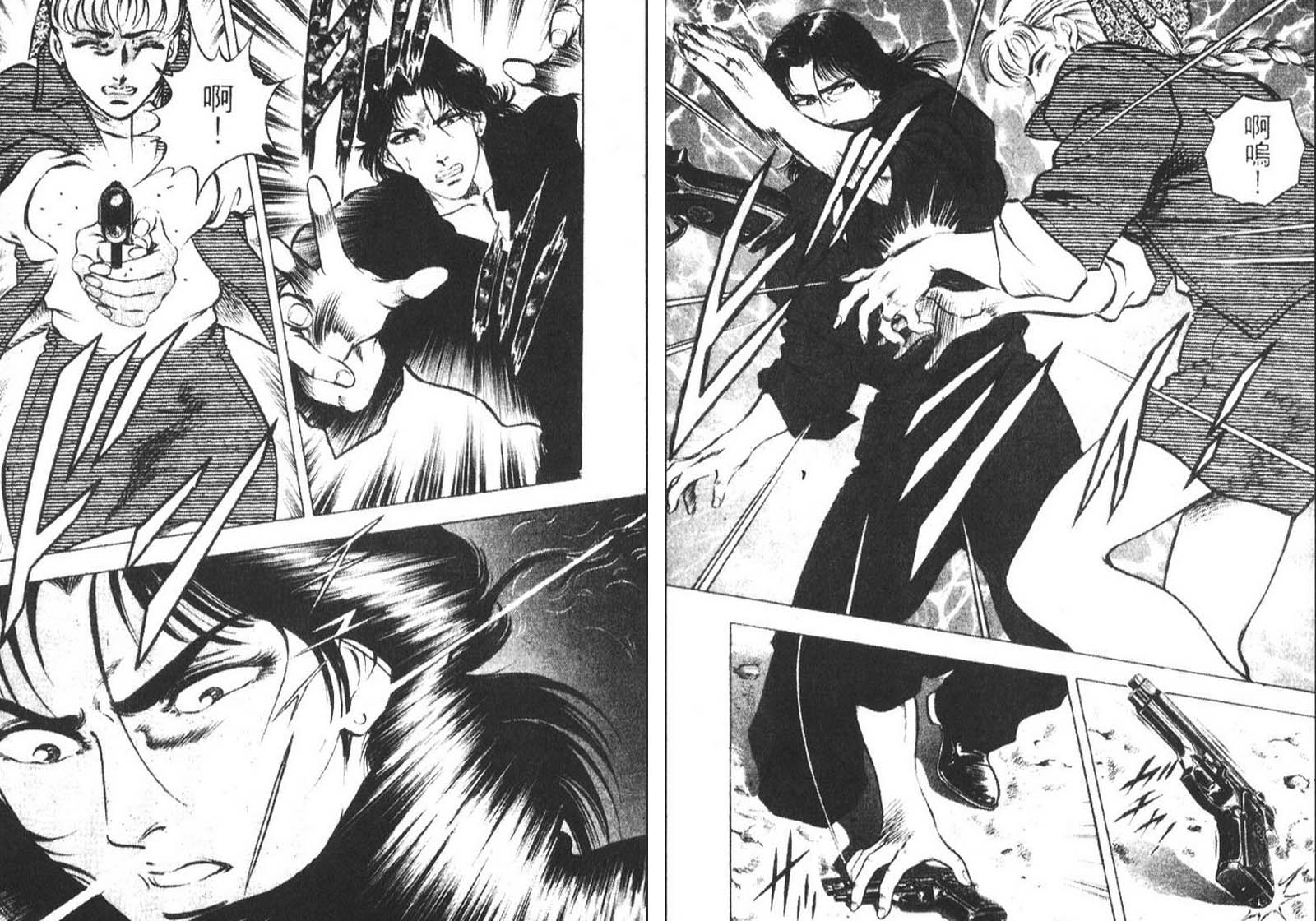 恶德公子 第8卷 第61页