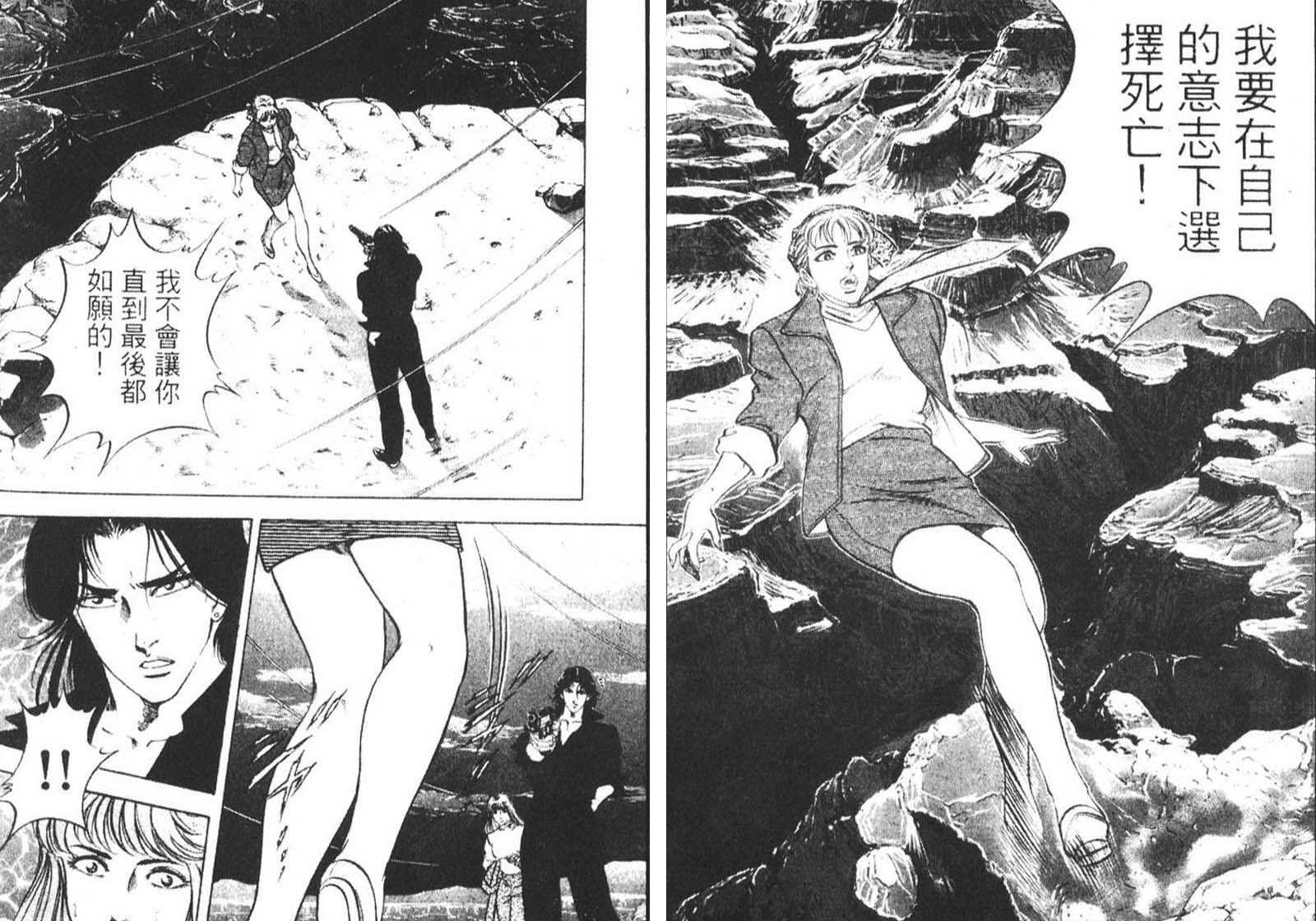 恶德公子 第8卷 第63页