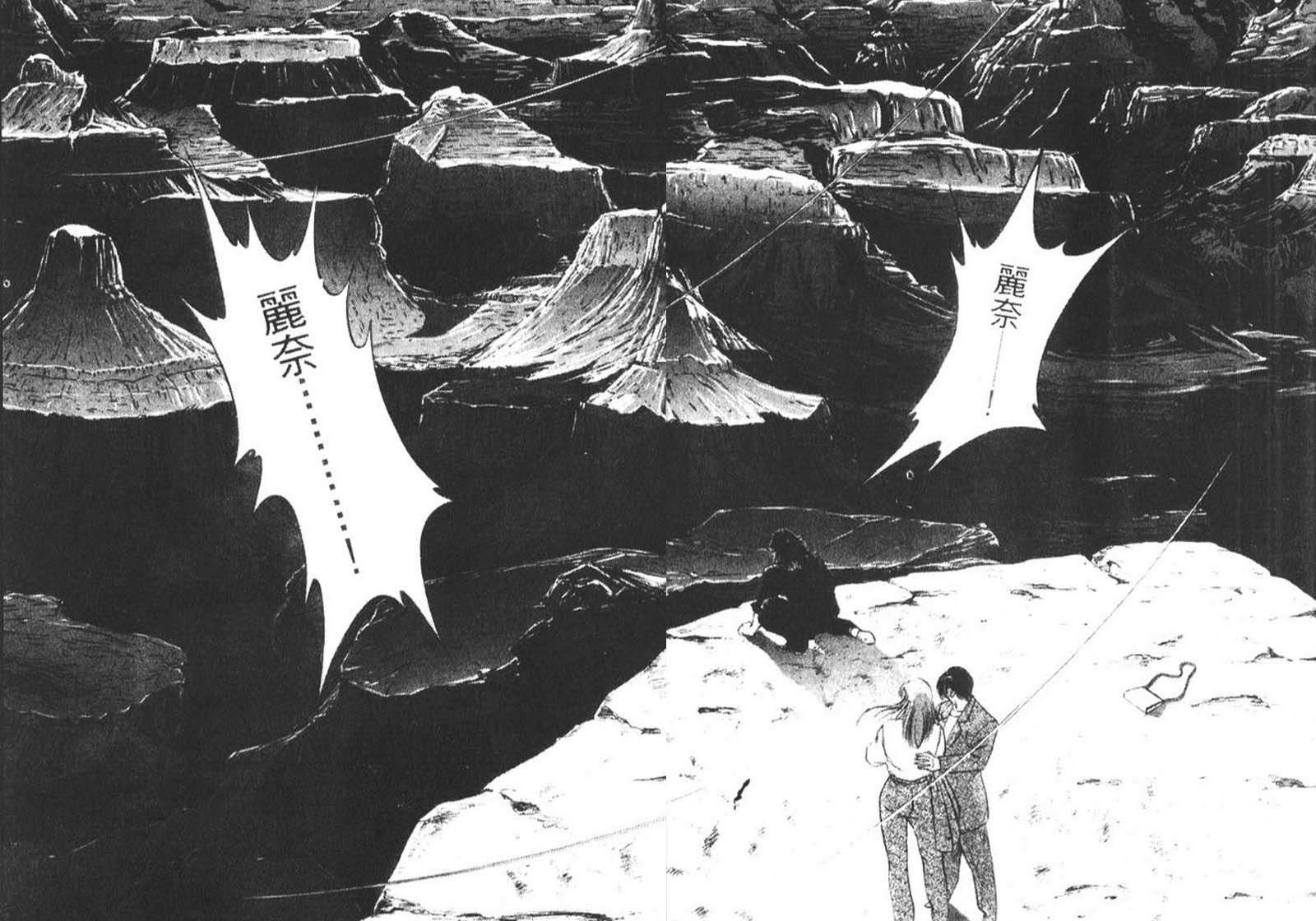 恶德公子 第8卷 第67页