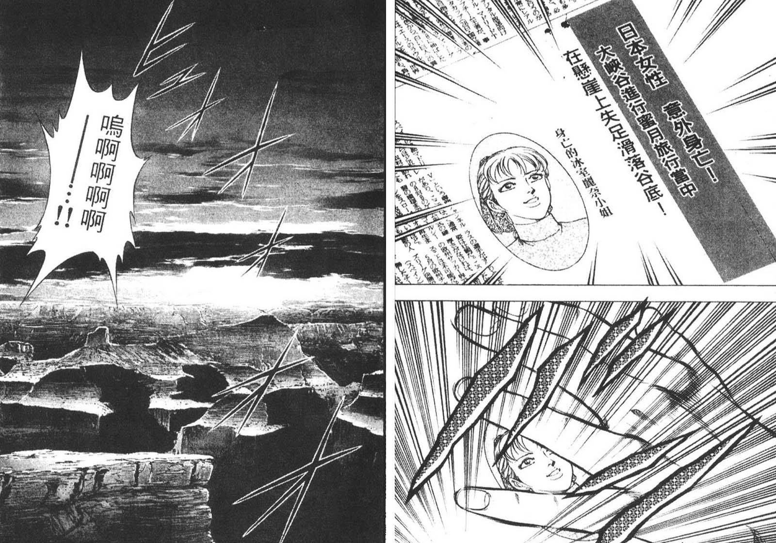 恶德公子 第8卷 第68页