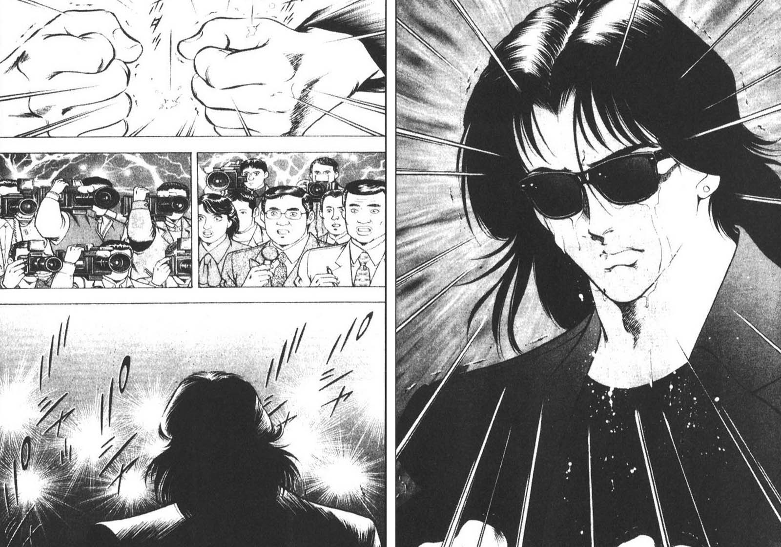 恶德公子 第8卷 第73页