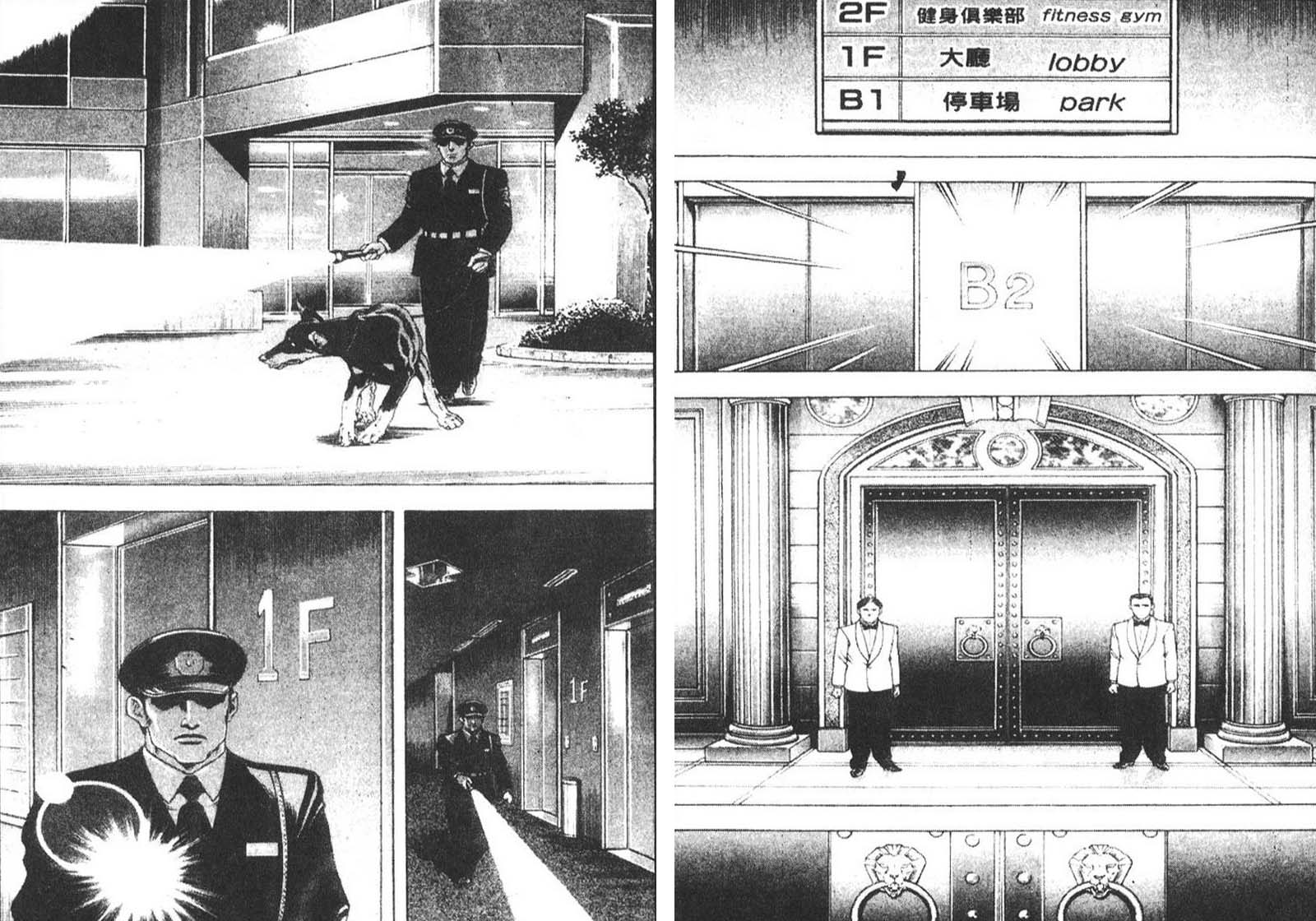 恶德公子 第9卷 第36页