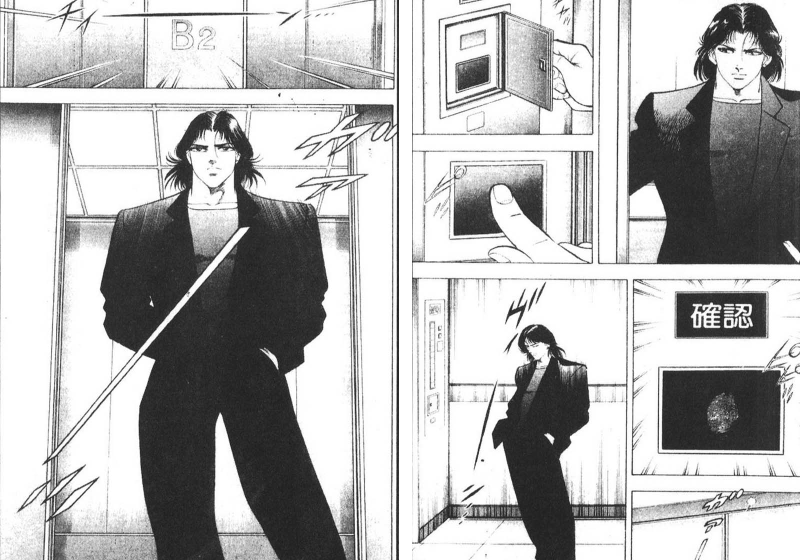 恶德公子 第9卷 第47页