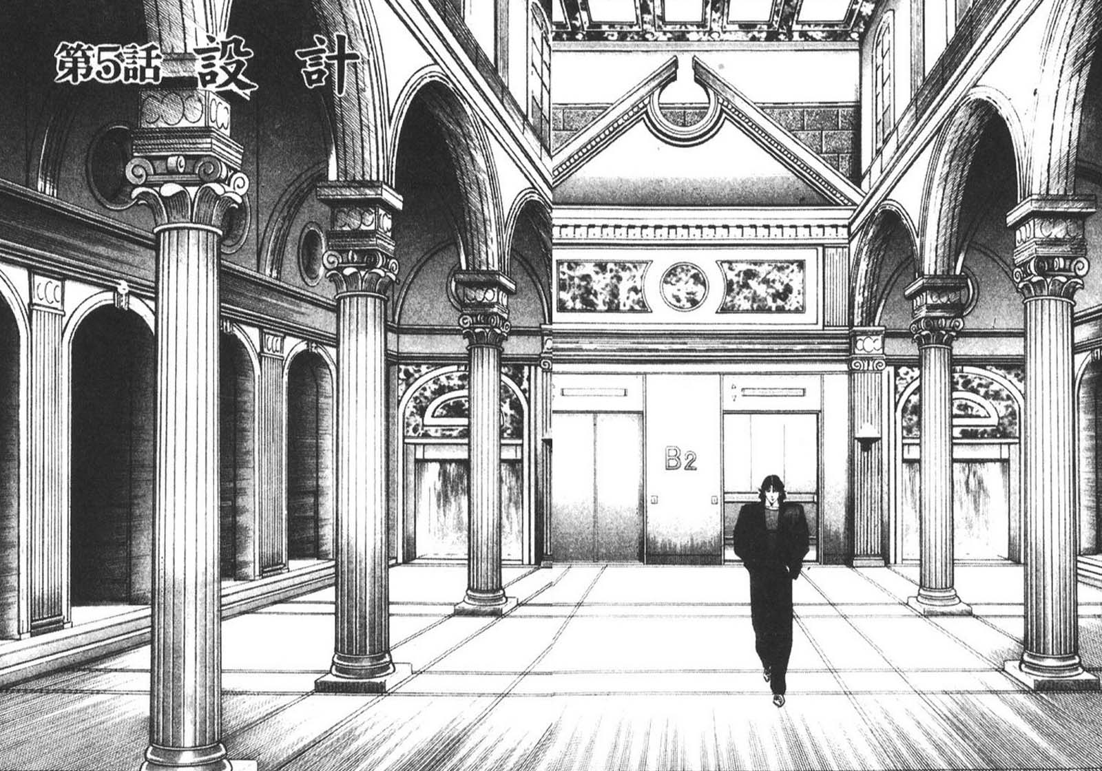 恶德公子 第9卷 第48页