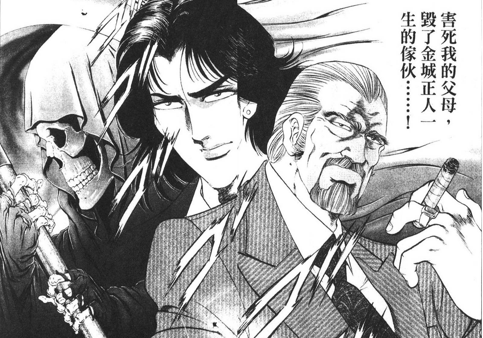 恶德公子 第9卷 第55页