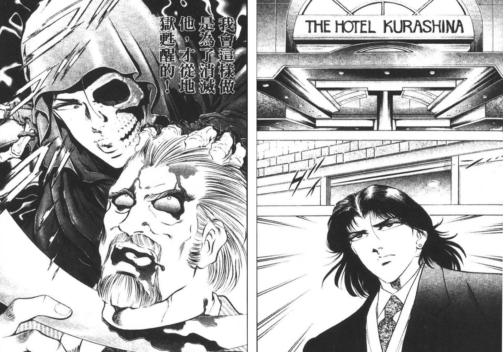 恶德公子 第9卷 第56页