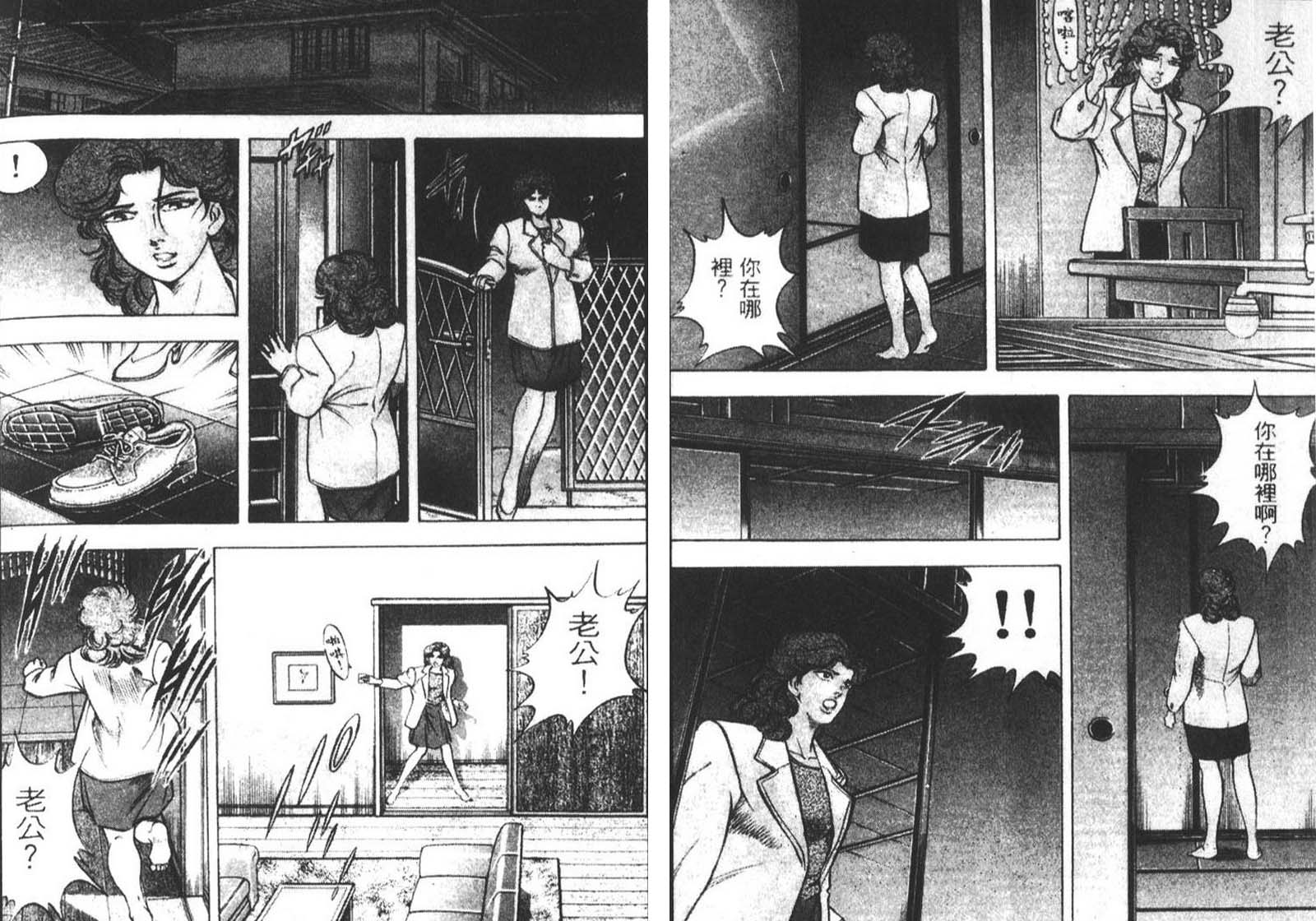 恶德公子 第9卷 第74页