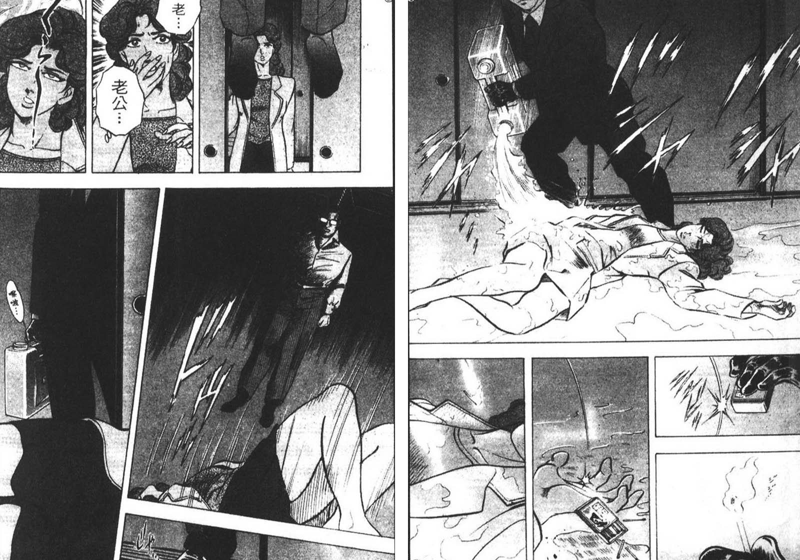 恶德公子 第9卷 第75页